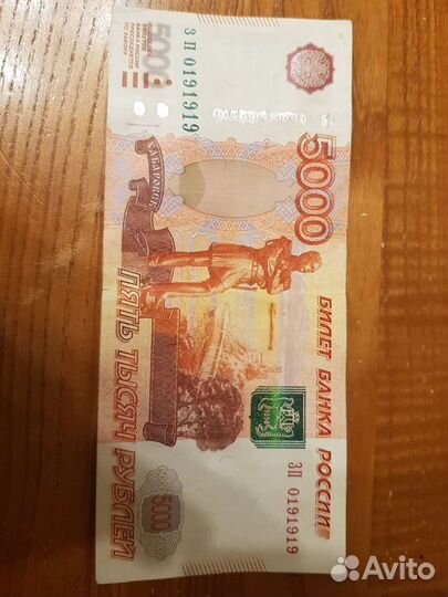 Купюра с красивым номером