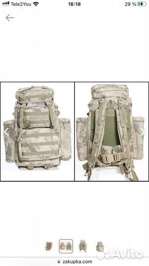 Тактический рюкзак 45 литров
