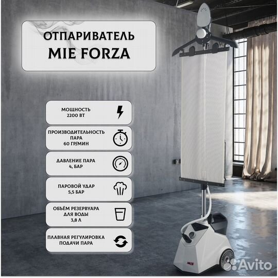 Отпариватель MIE Forza White