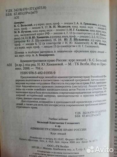 Учебники по юриспруденции