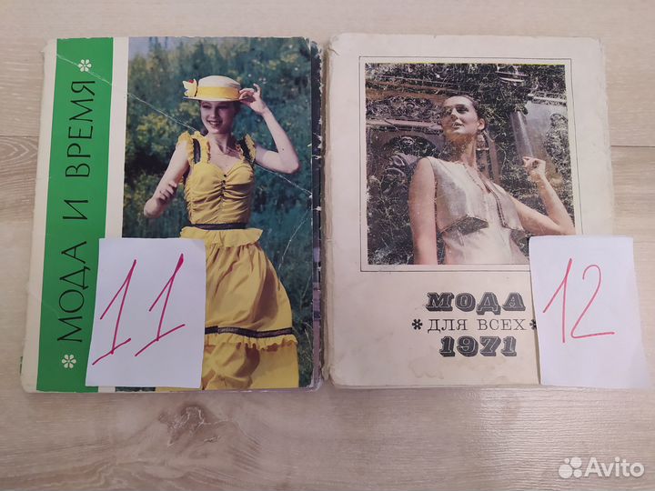 Книги и журналы по рукоделию, журналы мод СССР