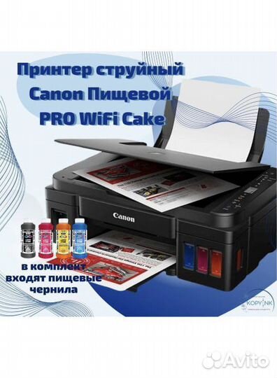 Пищевой принтер
