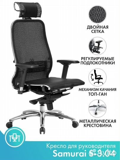 Кресло metta samurai s- 3.04