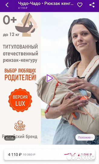 Рюкзак, кенгуру, слинг