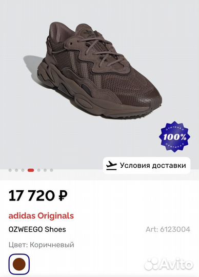 Кроссовки adidas ozweego