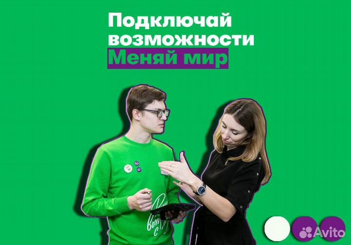 Директор офиса продаж