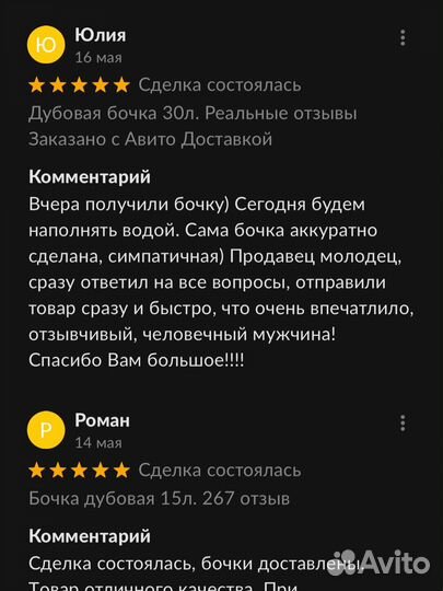 Бочка дубовая 30л