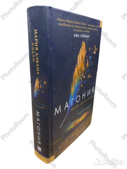 Мари Джвана Хэдли «Магония»