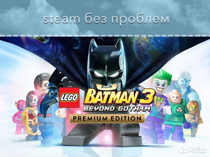 Lego Batman 3: Beyond Gotham (Steam)