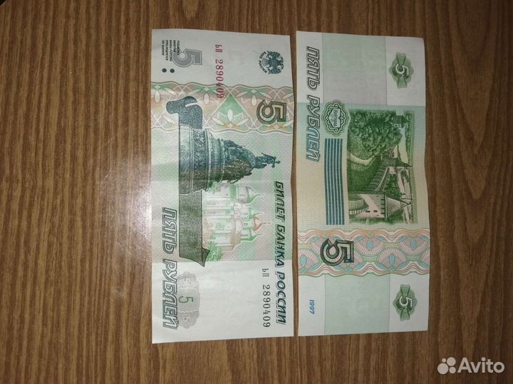 Купюра 1997 г