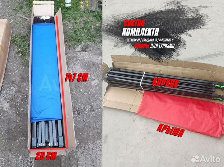 Шатер для отдыха на природе