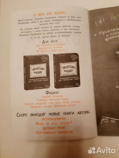 Хорошая книга для творческих людей