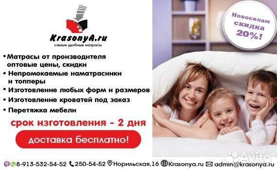 Сборщик матрасов