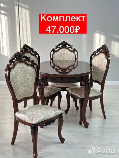 Столы стулья с доставкой до вашего дома 208