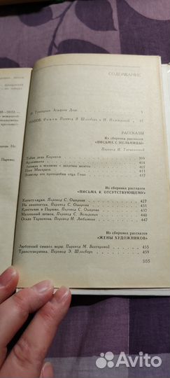 Книги Вадим Кожевников,Доде,Беркеш, Жуковский
