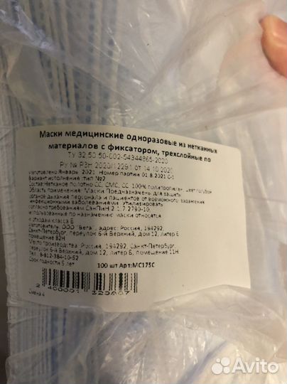 Маски одноразовые