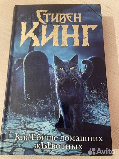 Книги стивена кинга