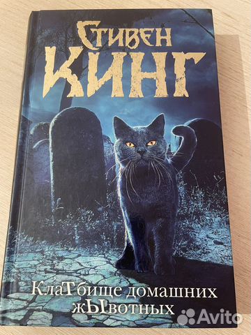 Книги стивена кинга