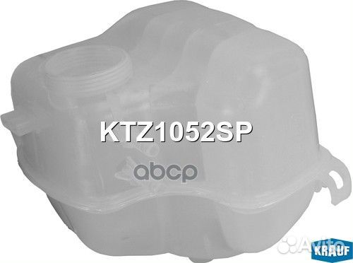 Бачок расширительный KTZ1052SP Krauf