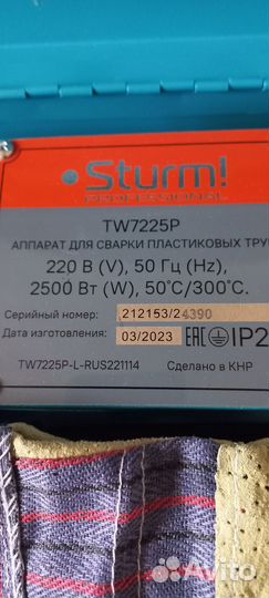 Паяльник для полипропиленовых труб Sturm TW7225P