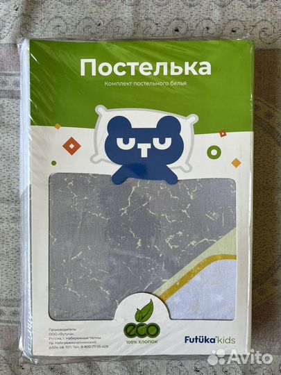 Детское постельное белье