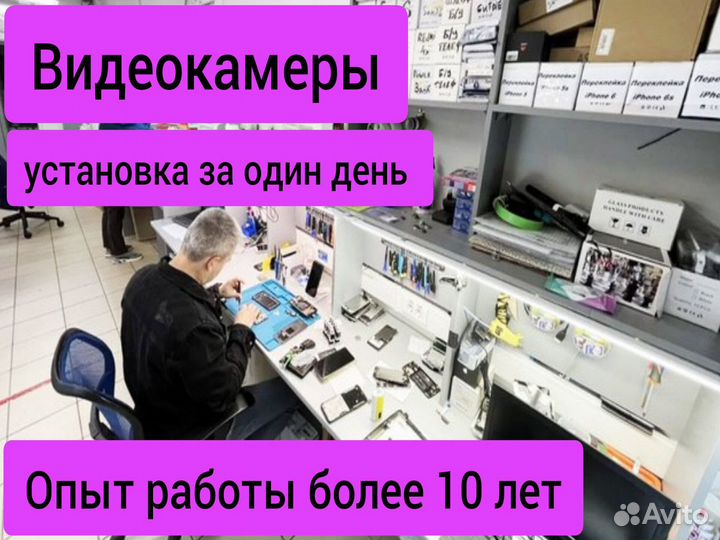 Комплект видеонаблюдения для сервис-центра