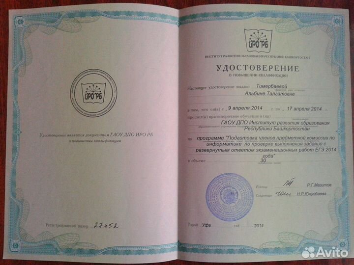 Подготовка к егэ по Информатике Репетитор -эксперт