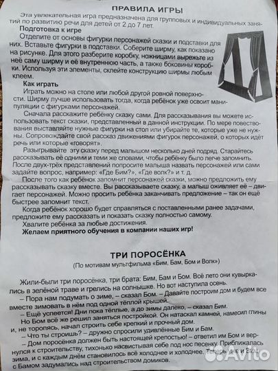 Кукольный театр
