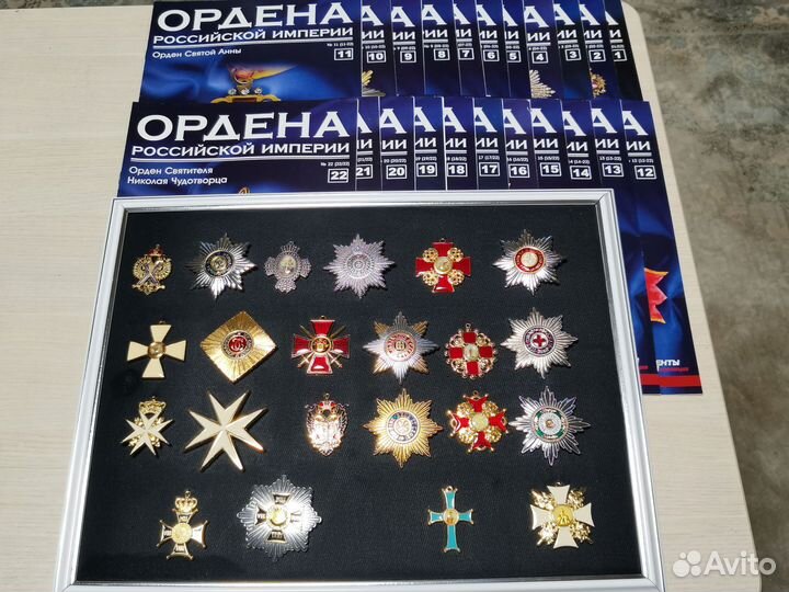 Ордена российской империи аиф
