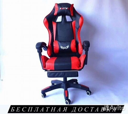 Компьютерное кресло