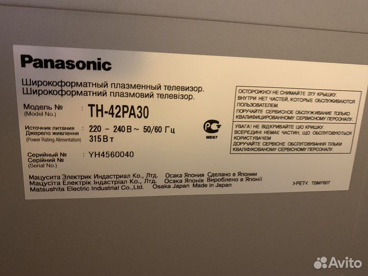 Телевизор плазма Panasonic TH-42PA30 с тумбой