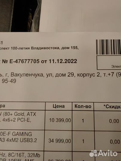 Продам Материнку asus ROG strix X670E-F gaming wif