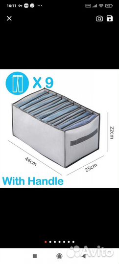 Органайзер для хранения вещей