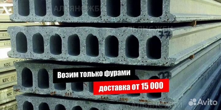 Жби плиты перекрытия пк51-15-8 опт