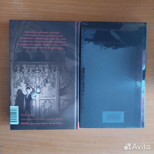 Дракула Брэм Стокер