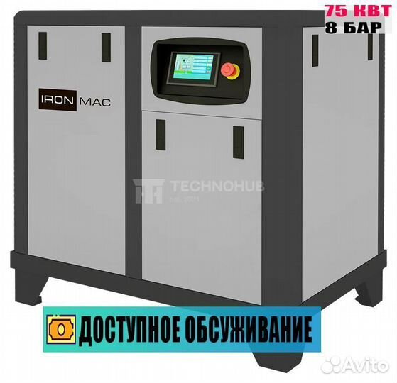 Винтовой компрессор ironmac IC 100/8 digi D VSD