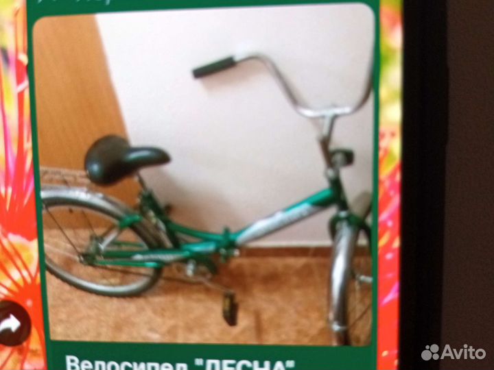 Велосипед десна