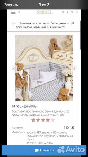 Бортики в детскую кроватку