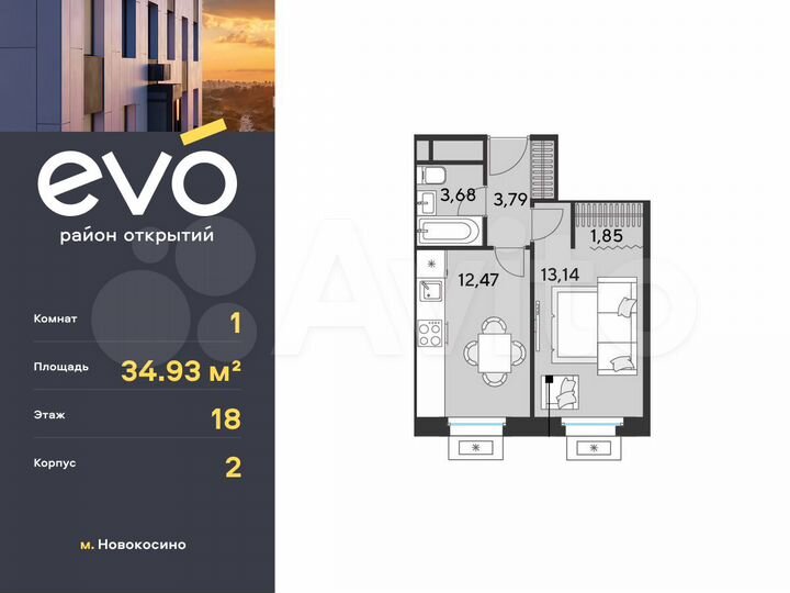 1-к. квартира, 34,9 м², 18/25 эт.