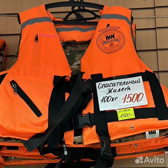 Спасжилеты по госту т.м.M/D Poplavok 50-150 кг