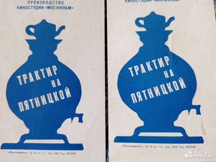 Реклама советского кино, 1978 год