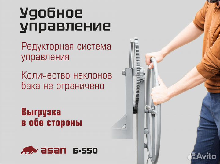 Бетономешалка на 550 л