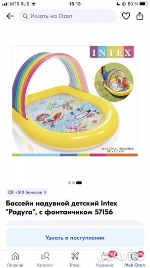 Надувной бассейн