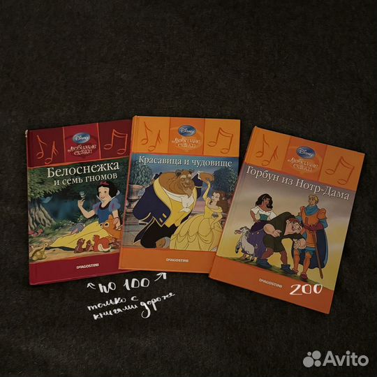 Книги disney