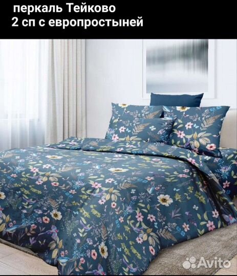 Постельное белье. Хлопок