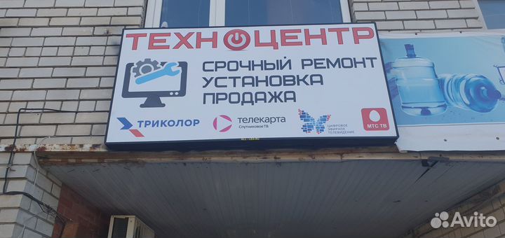 Техноцентр