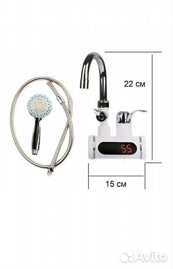 Водонагреватель проточный