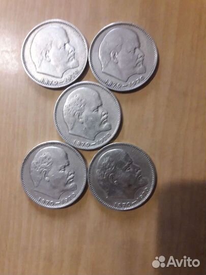 1 рубль сто лет со дня рождения В.Л.Ленина