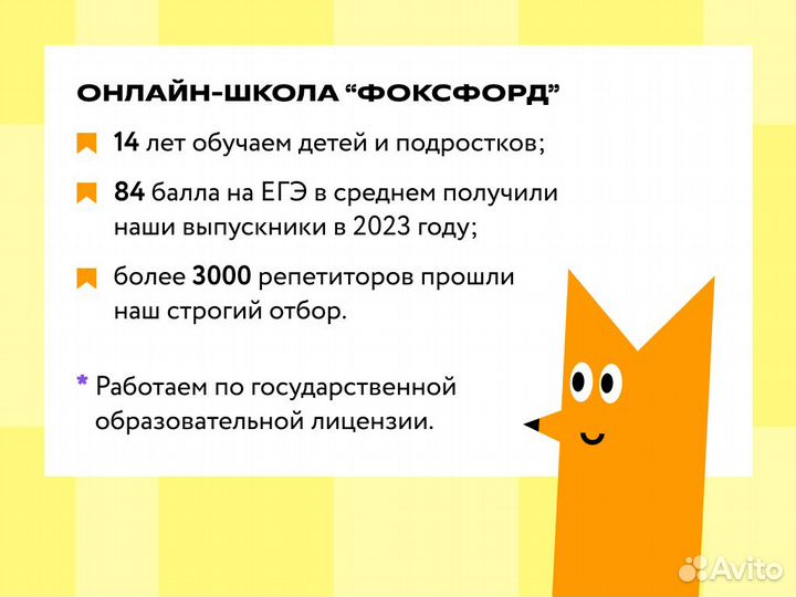 Репетитор по русскому языку