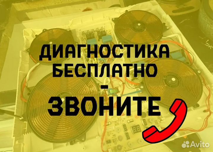 Ремонт электроплит, духовок, свч